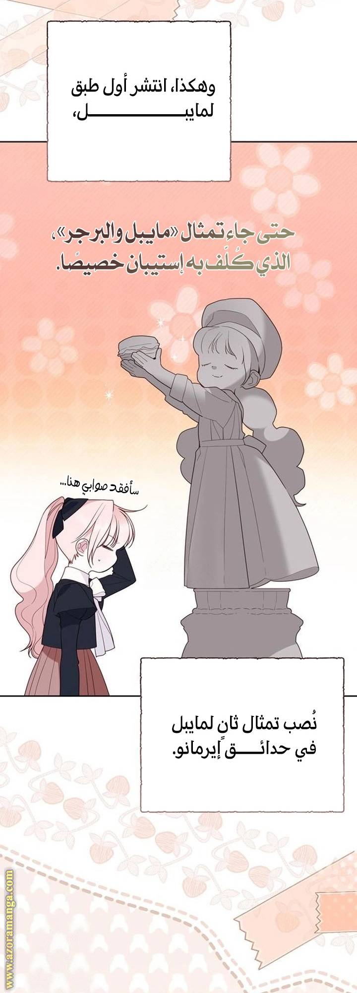 الصفحة 56