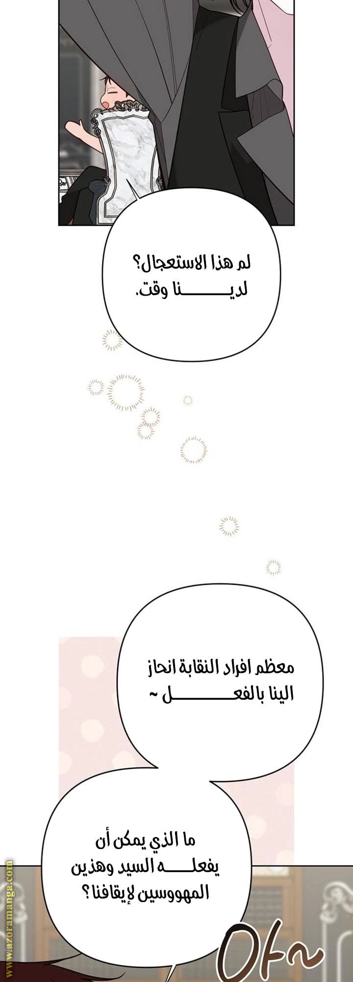 الصفحة 57