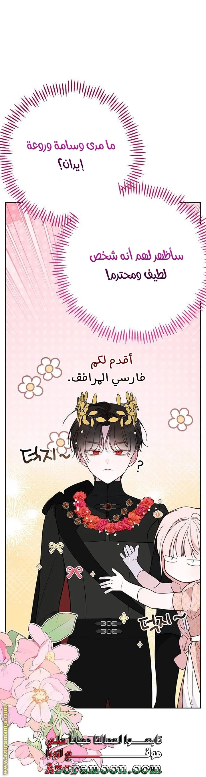 الصفحة 44