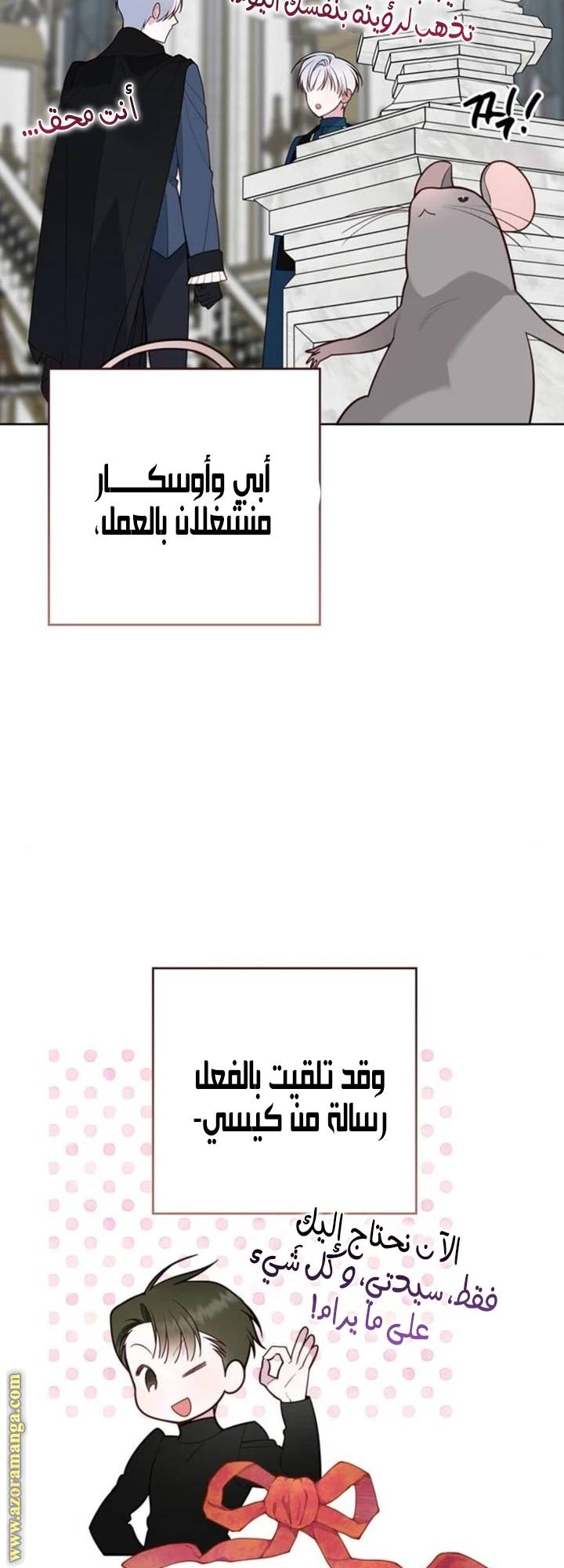 الصفحة 8