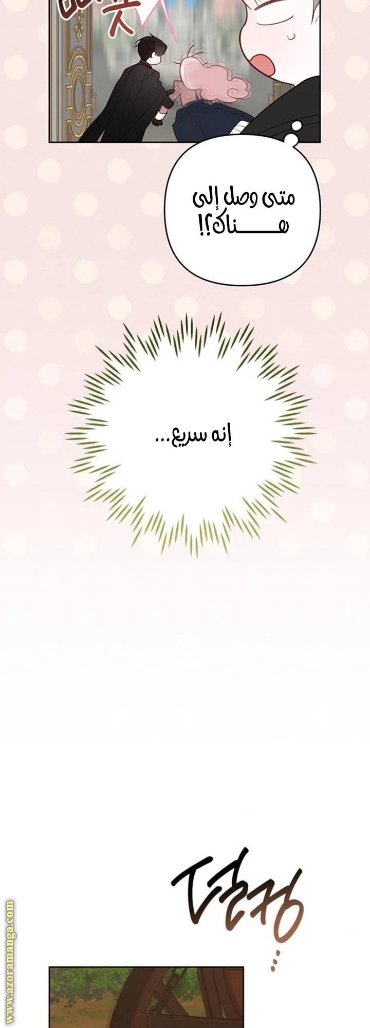الصفحة 53
