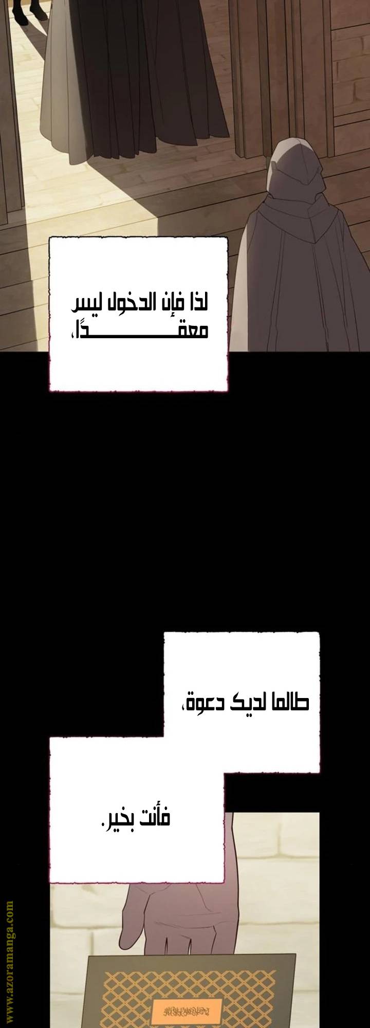الصفحة 56