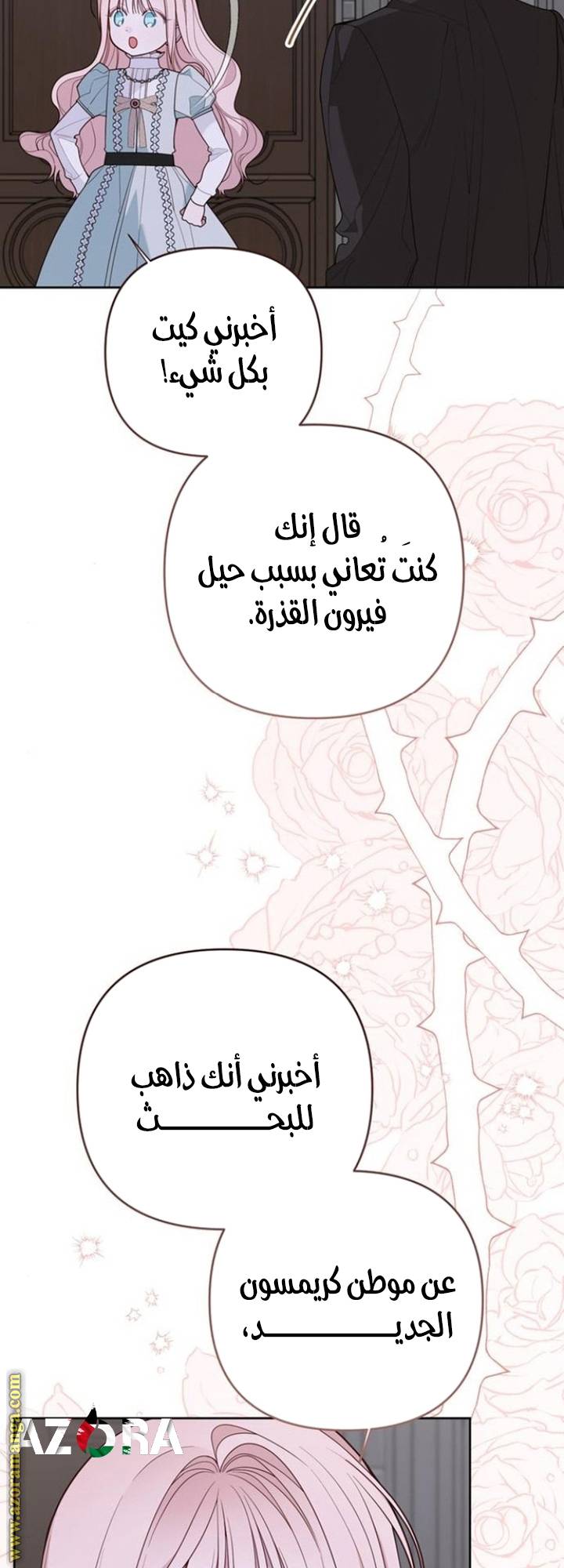 الصفحة 31