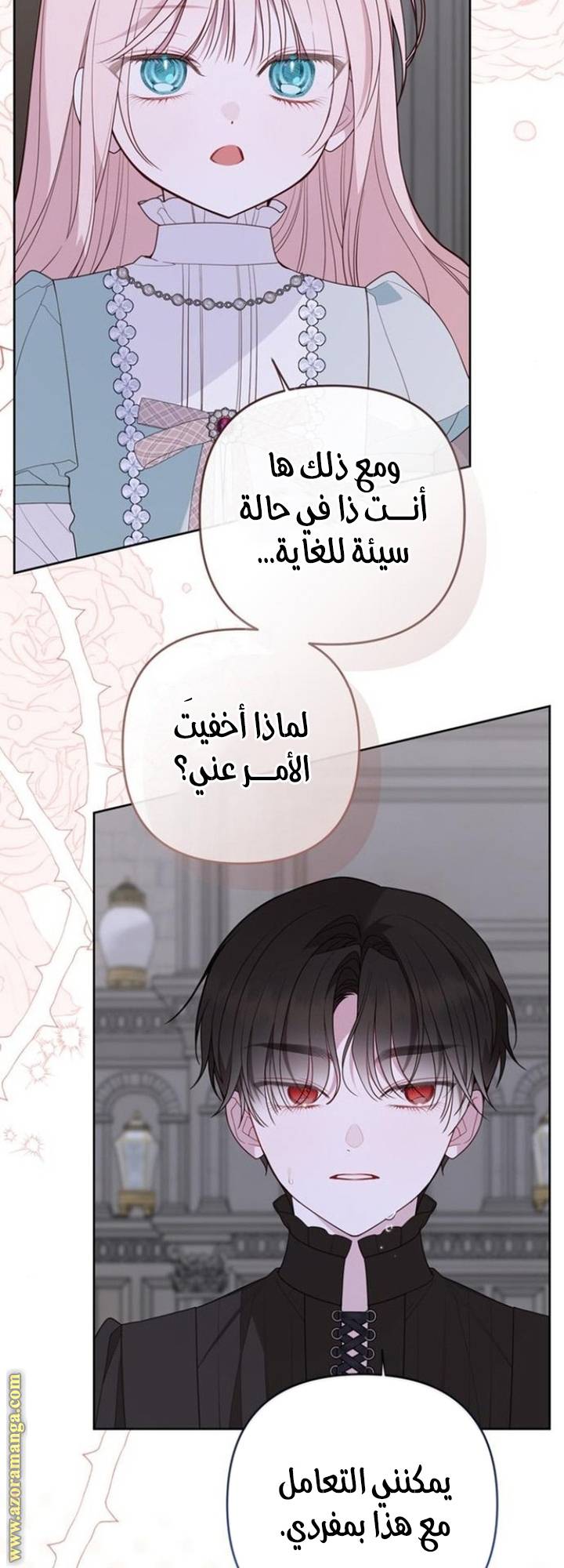 الصفحة 32