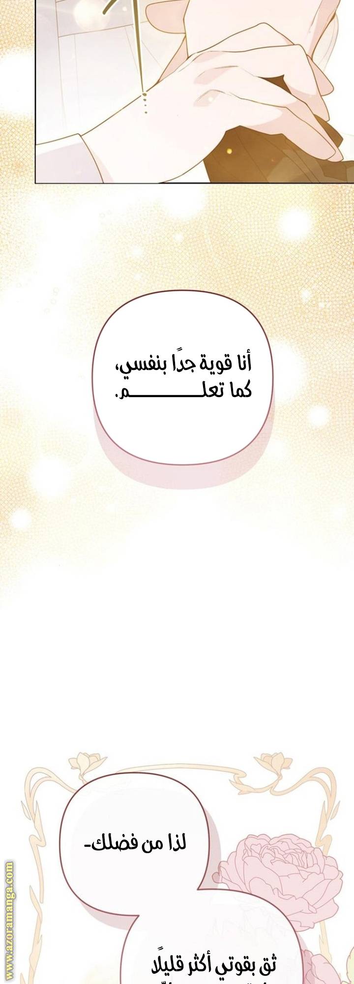 الصفحة 50