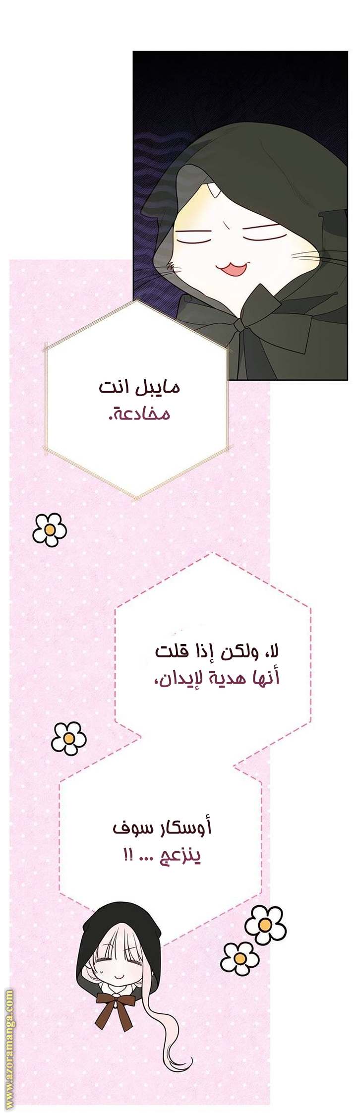 الصفحة 36