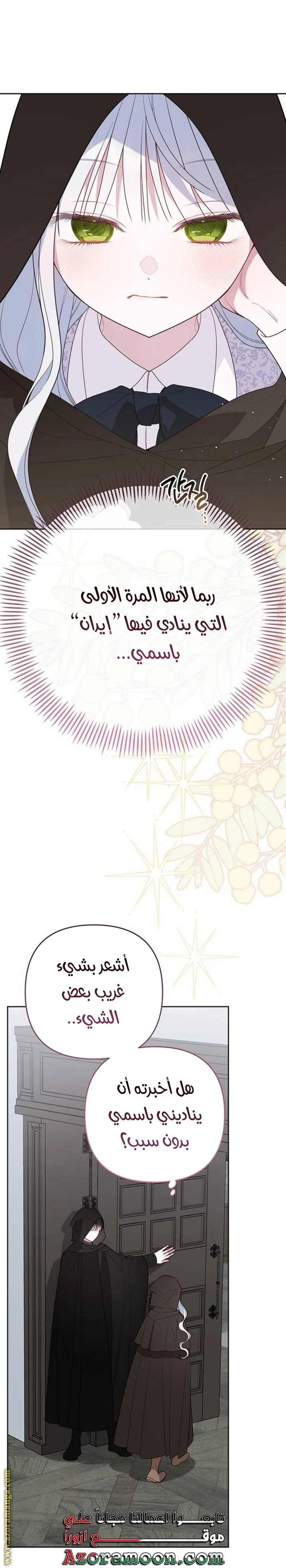 الصفحة 34