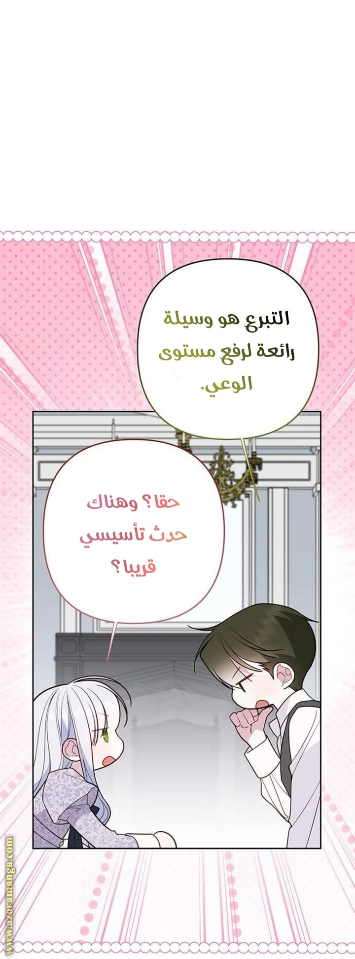 الصفحة 44