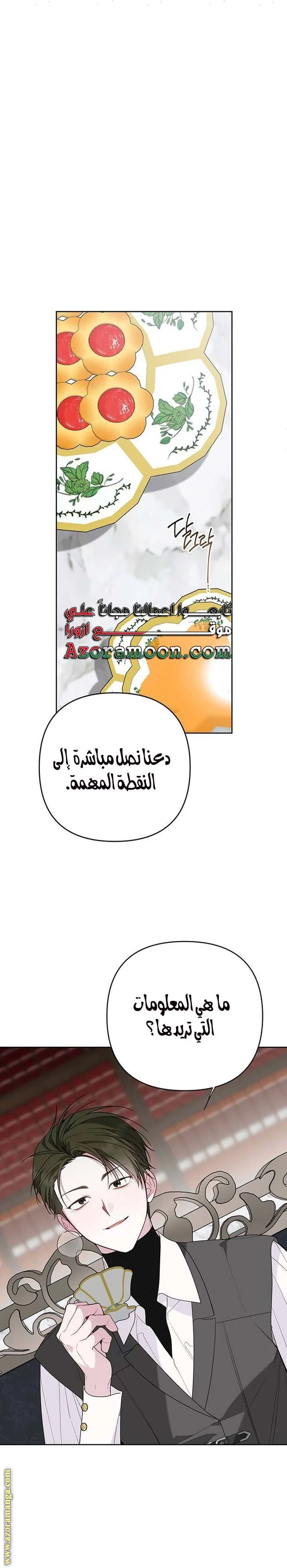 الصفحة 5