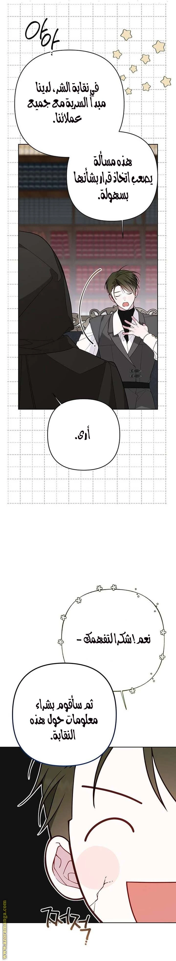 الصفحة 8