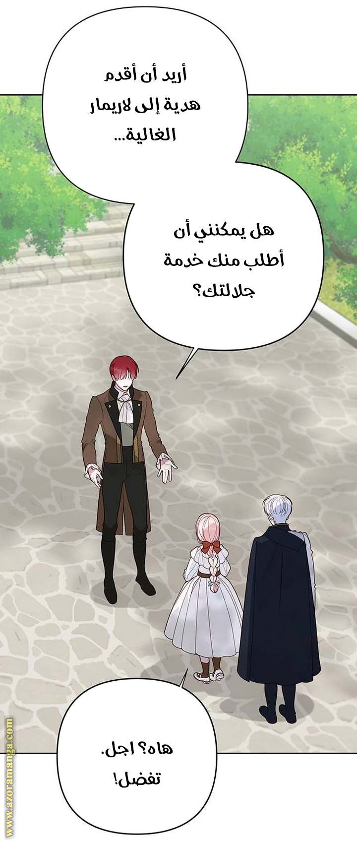 الصفحة 23