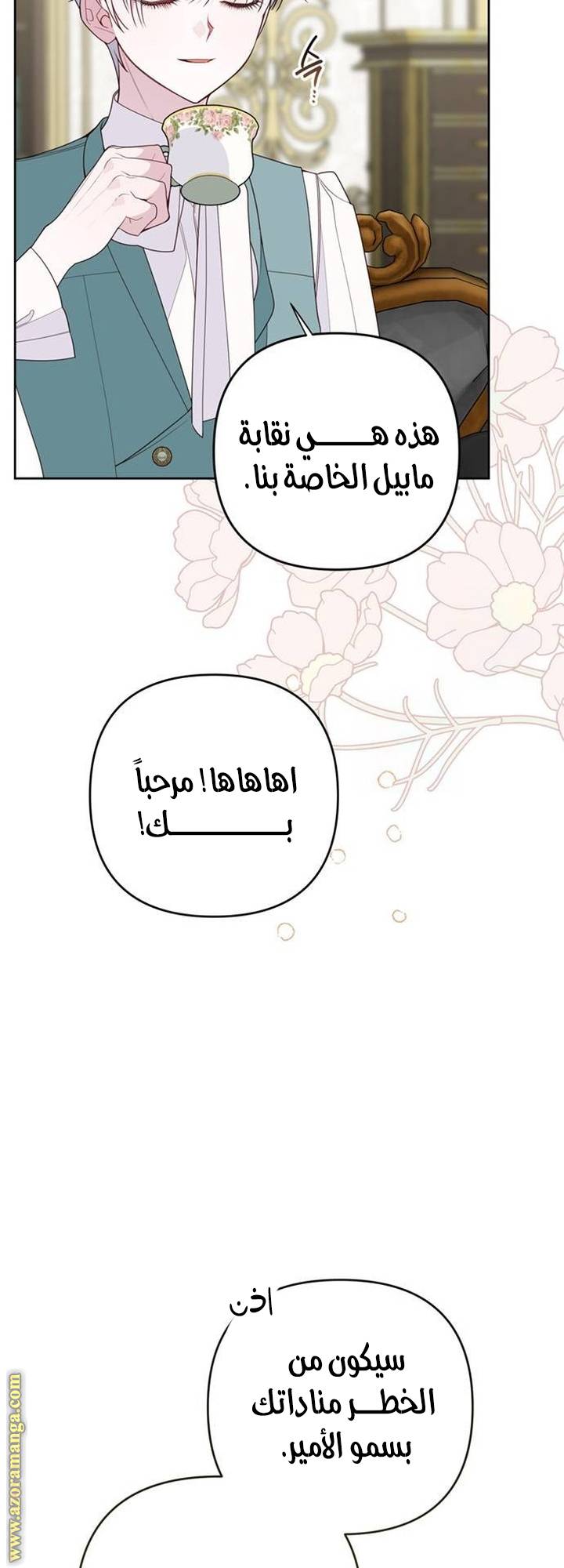 الصفحة 10