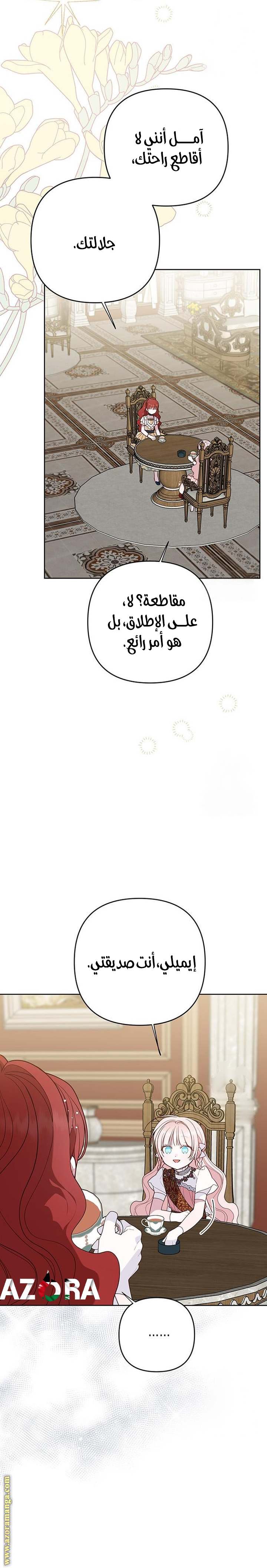 الصفحة 11