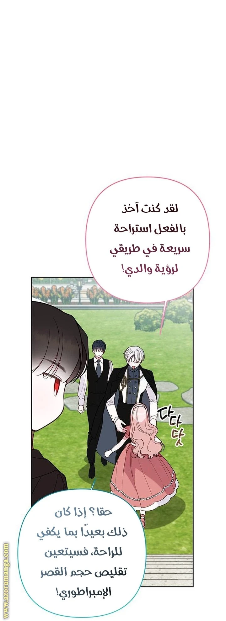 الصفحة 33