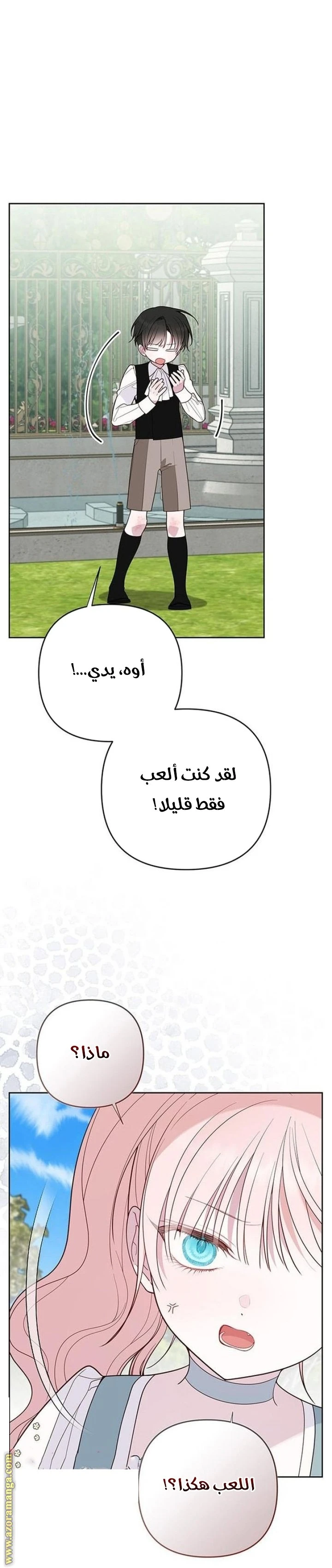 الصفحة 9