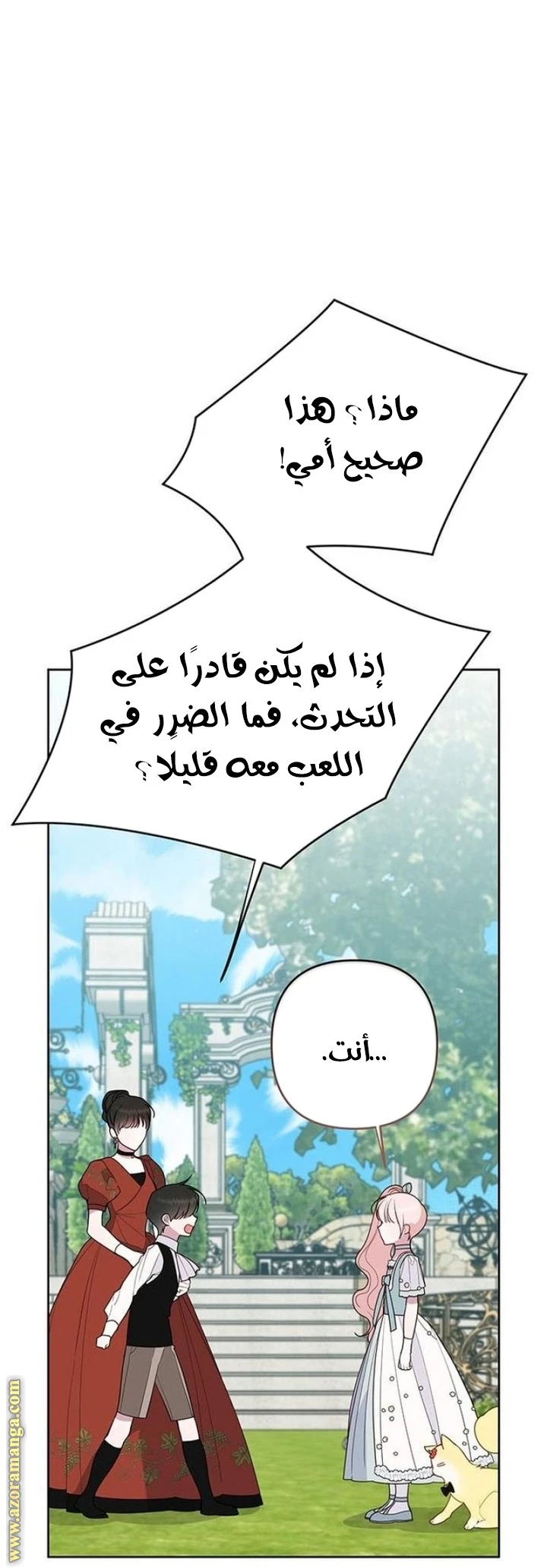الصفحة 23