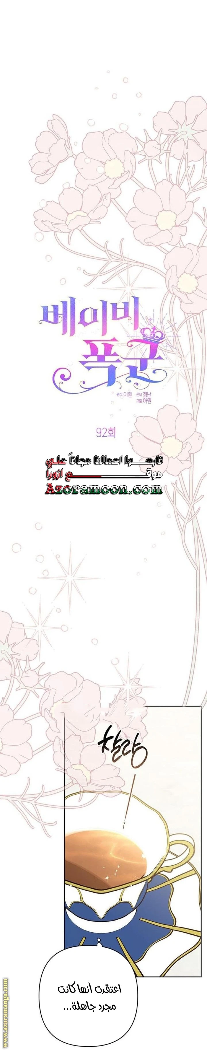 الصفحة 38