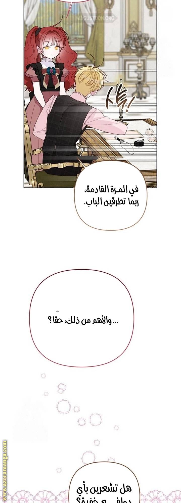 الصفحة 8