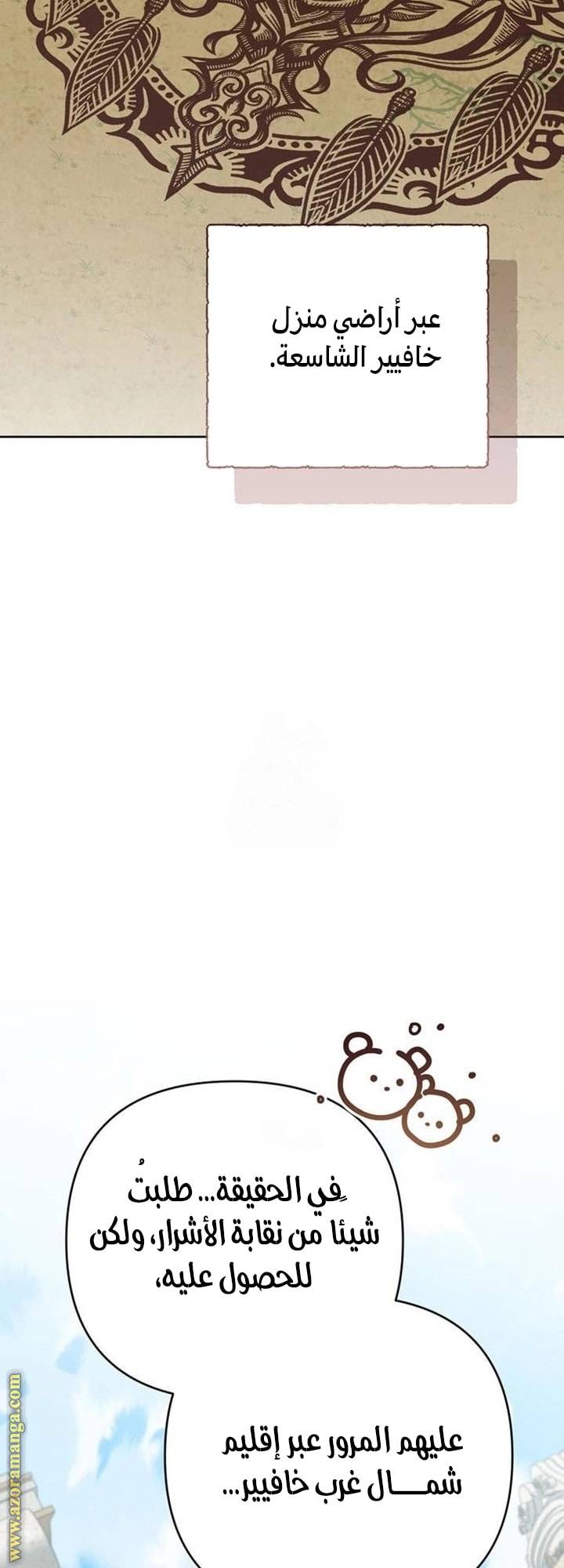 الصفحة 49