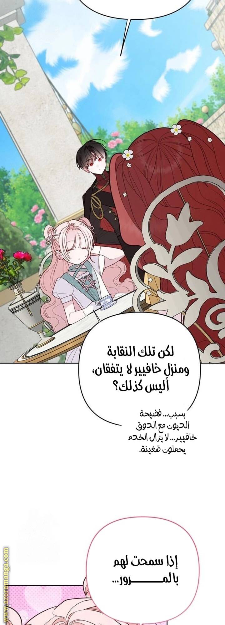 الصفحة 50