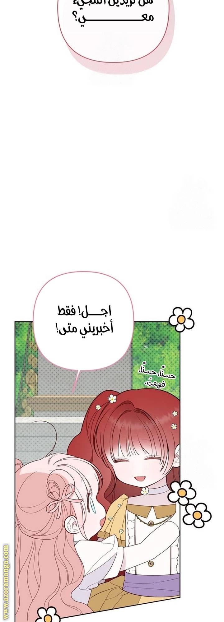 الصفحة 56