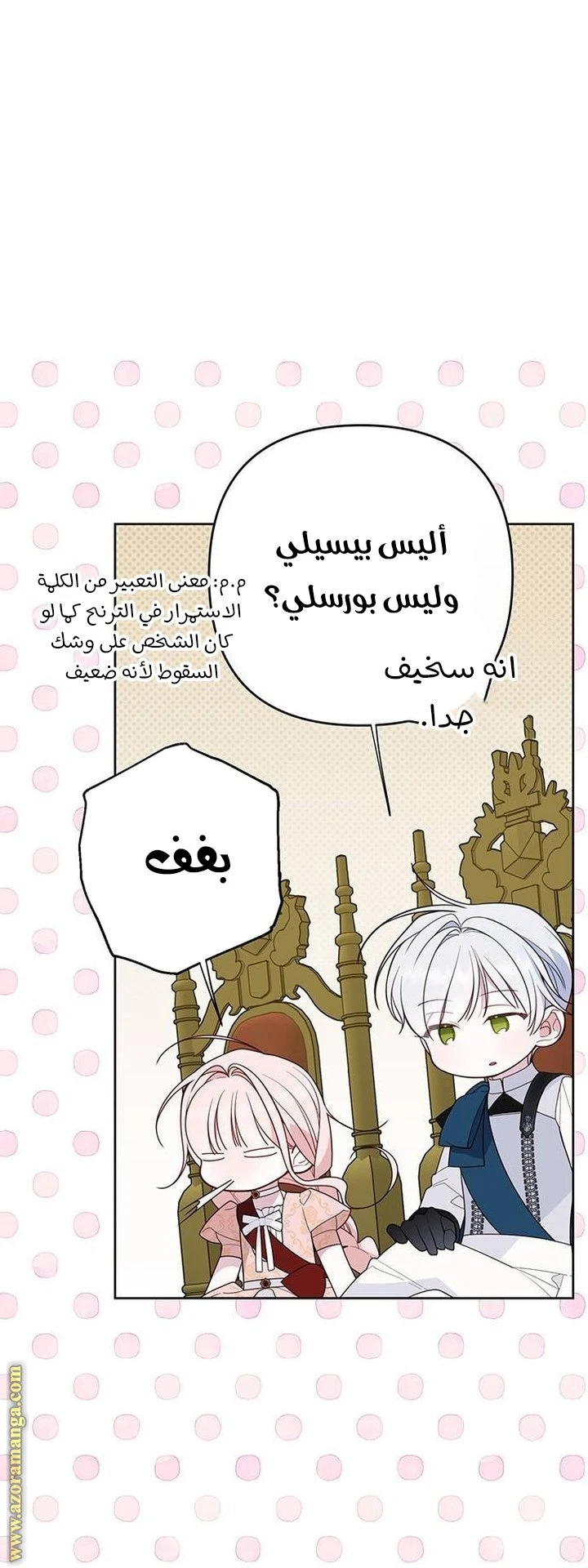 الصفحة 8