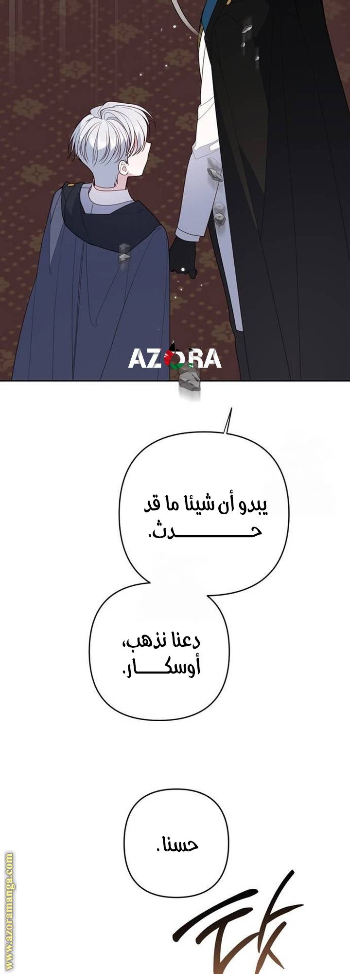 الصفحة 23