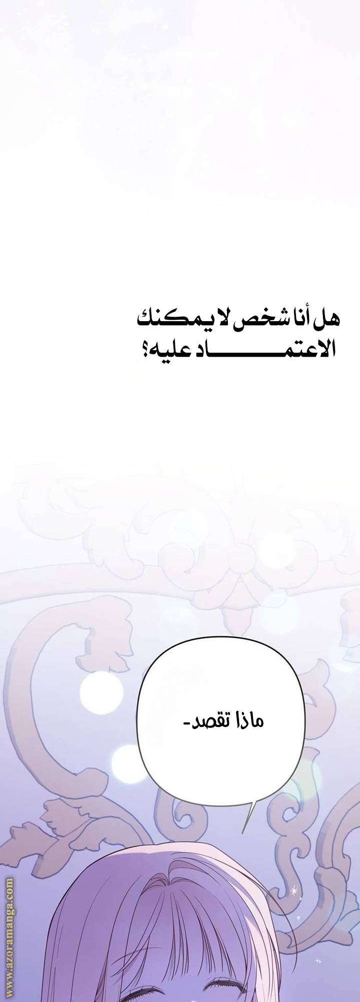 الصفحة 70
