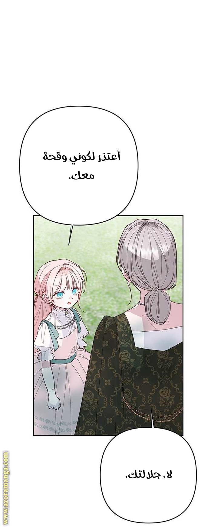 الصفحة 24
