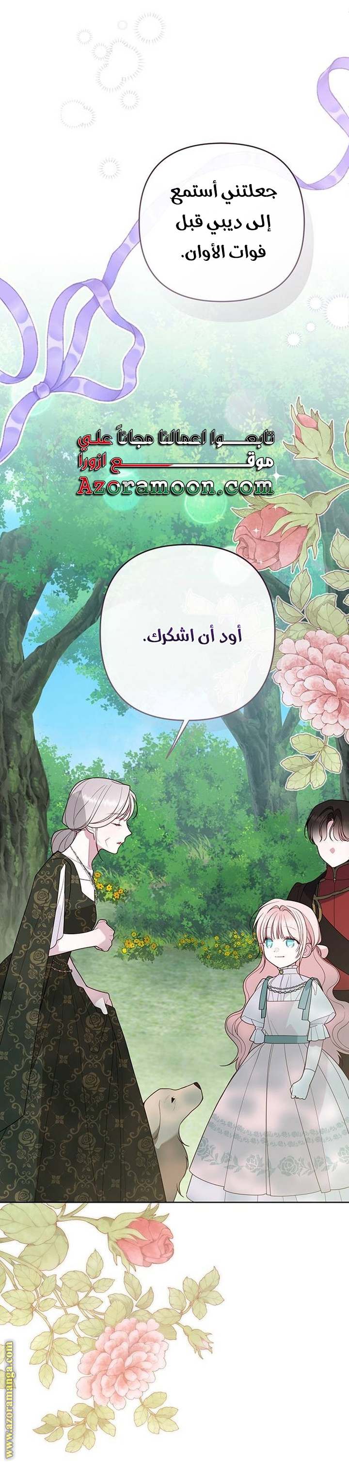 الصفحة 28