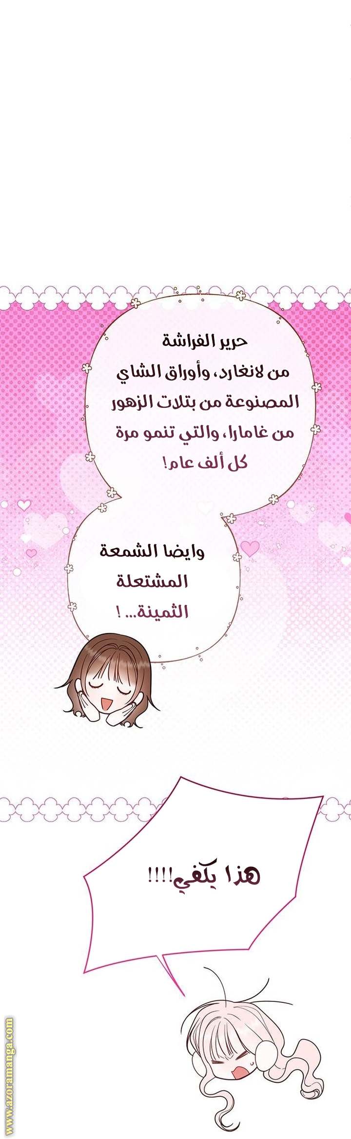 الصفحة 36