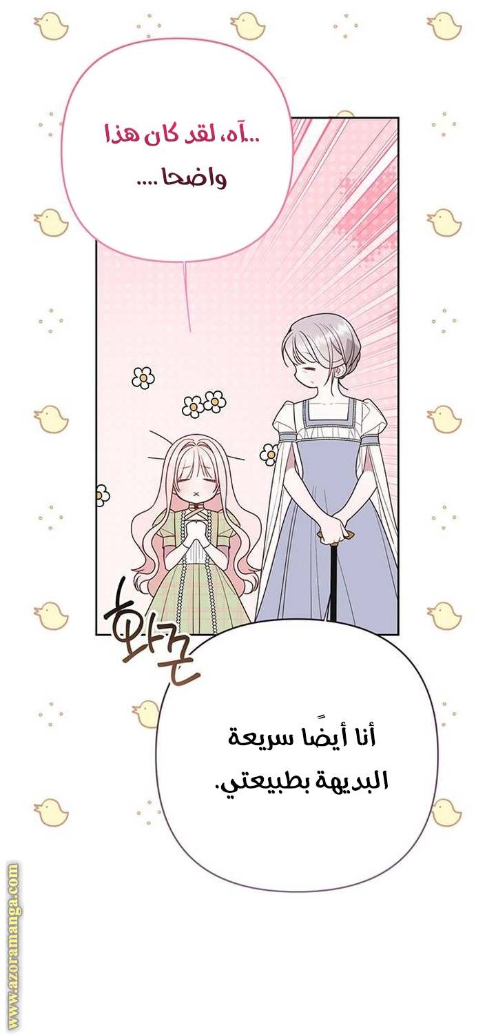 الصفحة 55