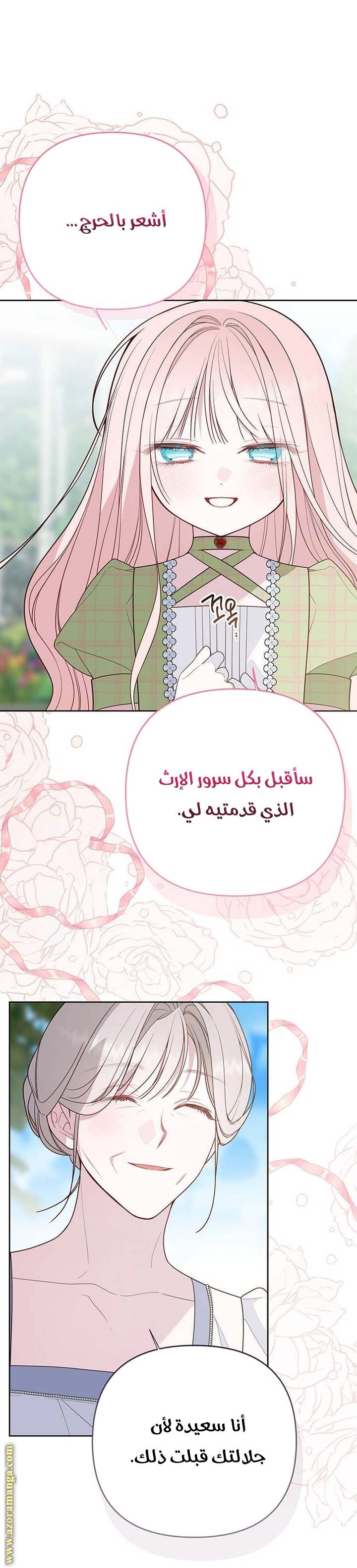 الصفحة 56