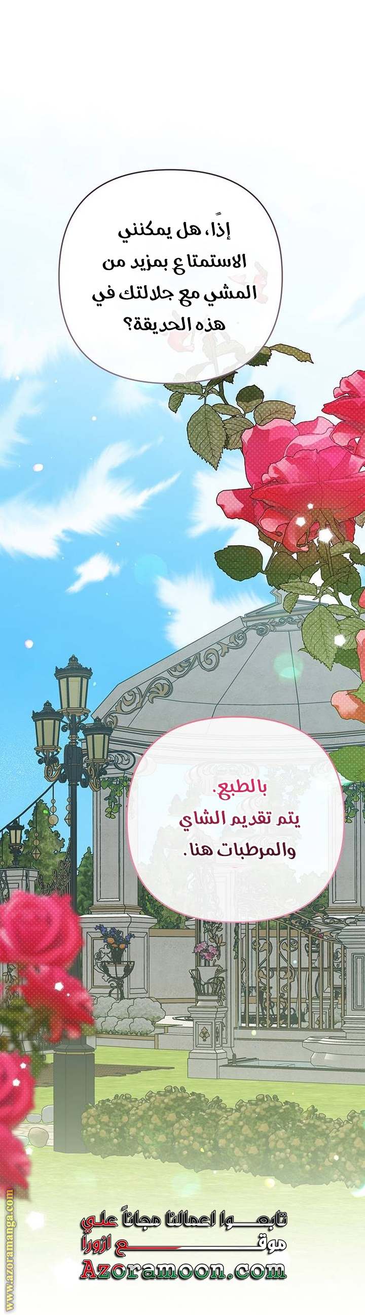 الصفحة 57