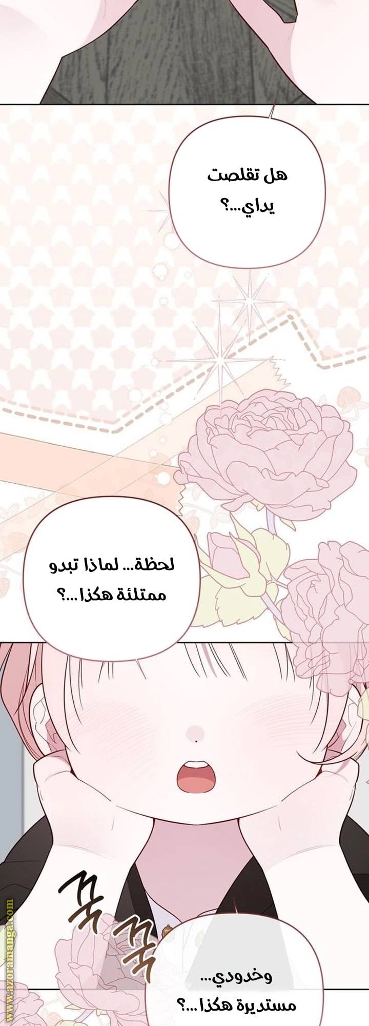 الصفحة 57