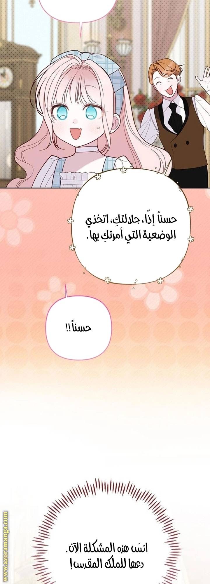 الصفحة 33