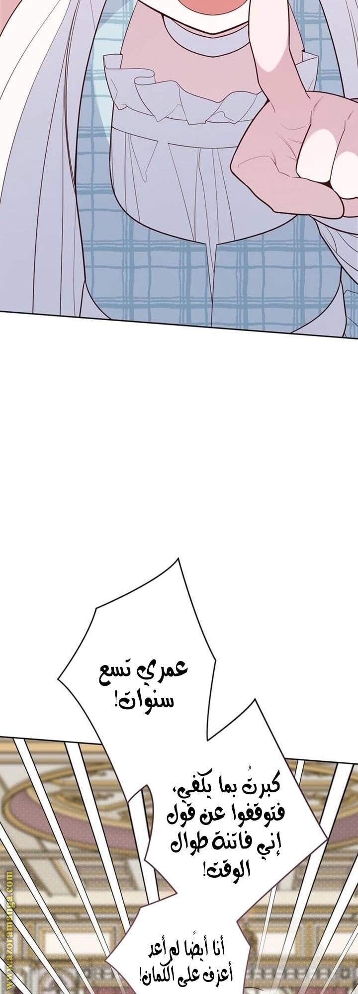 الصفحة 56
