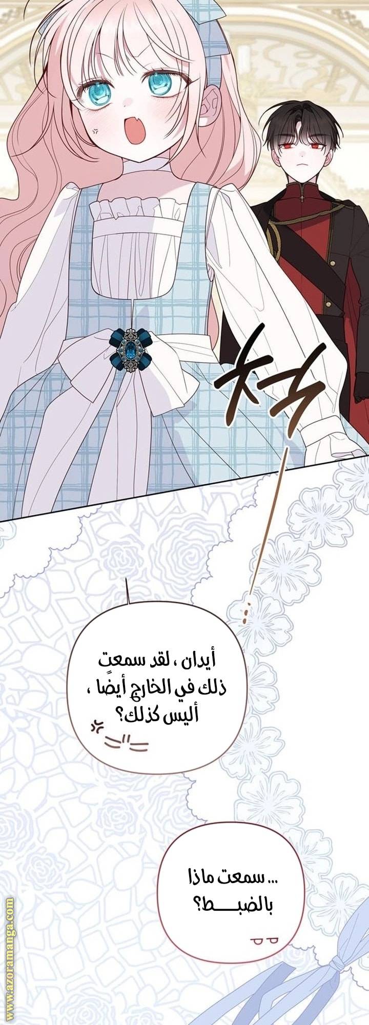 الصفحة 61
