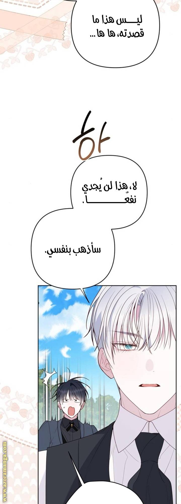 الصفحة 36