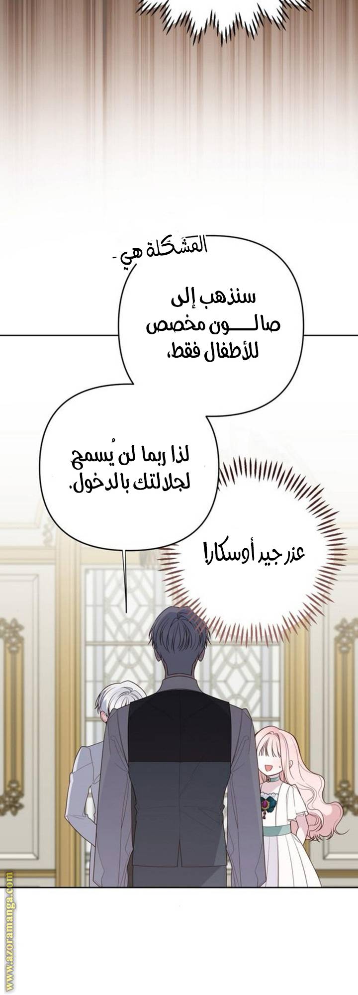 الصفحة 54