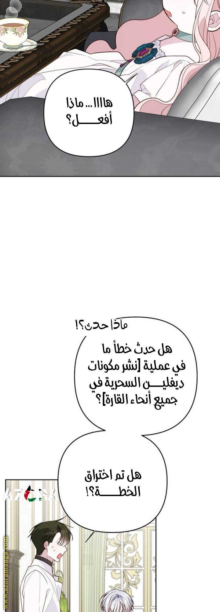 الصفحة 61