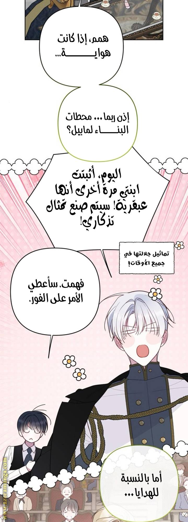 الصفحة 68