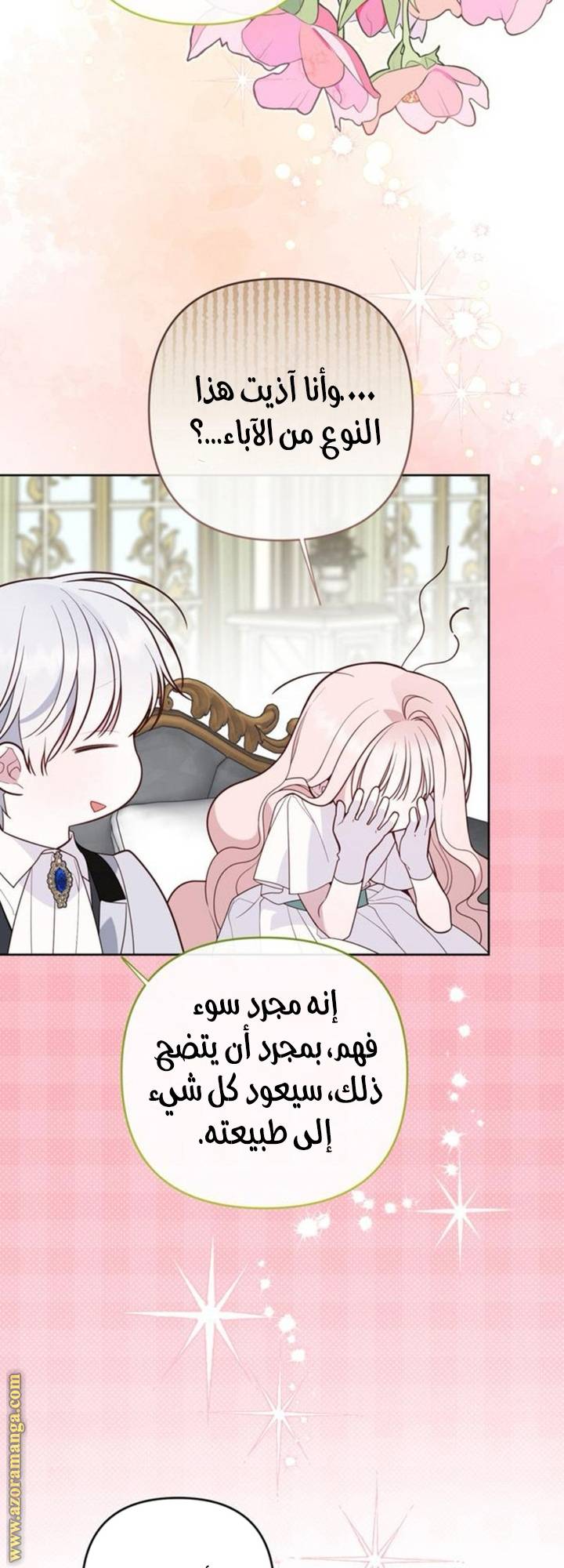 الصفحة 70