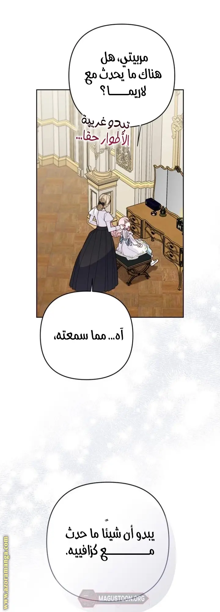 الصفحة 7
