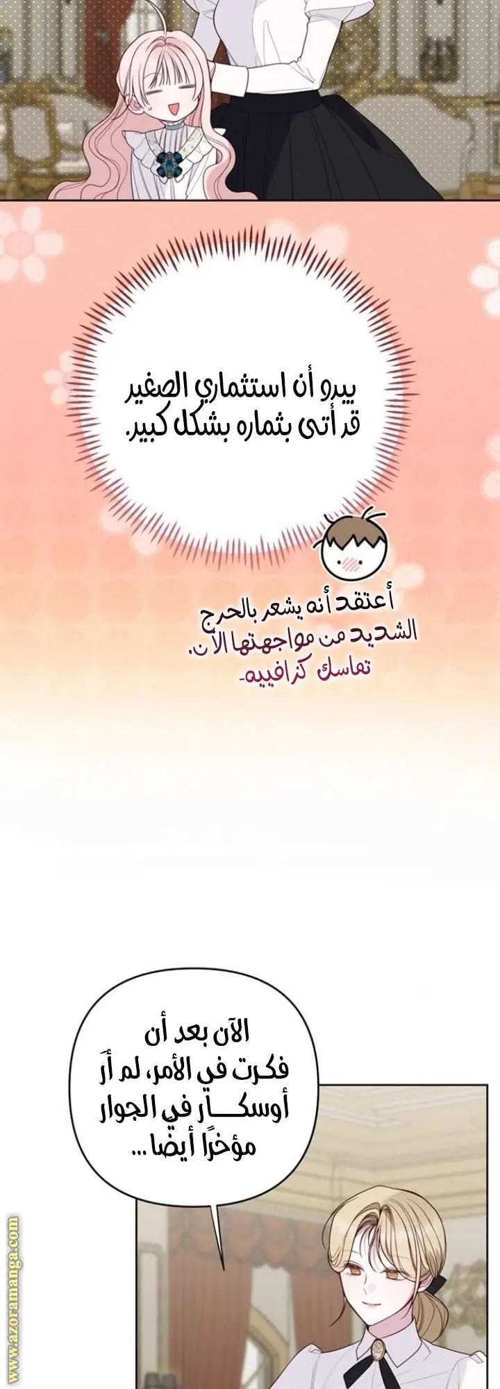 الصفحة 12