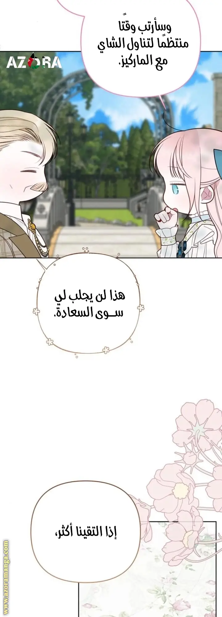 الصفحة 25