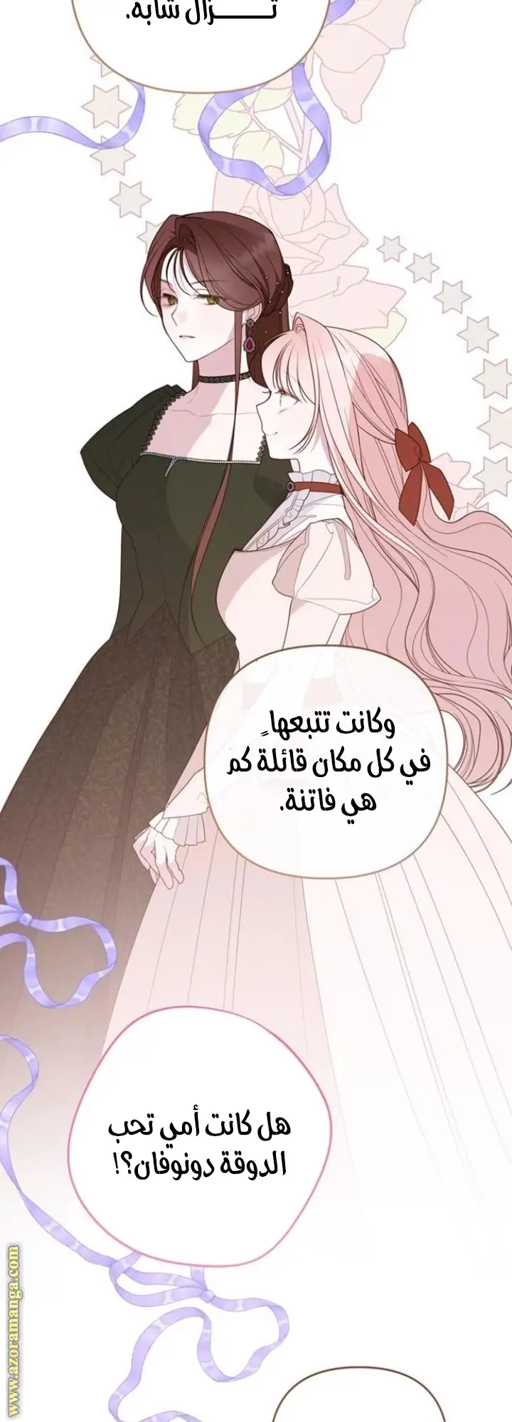 الصفحة 54