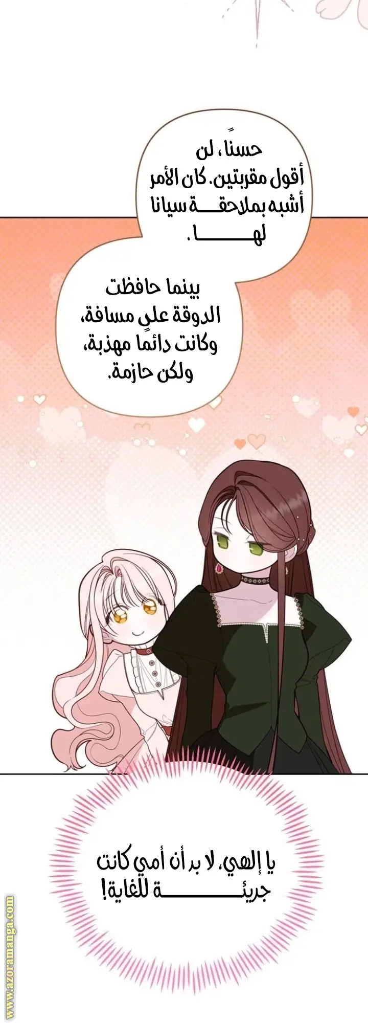 الصفحة 57