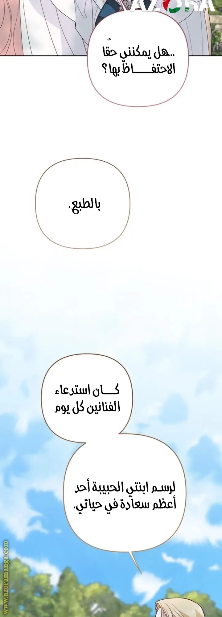الصفحة 61