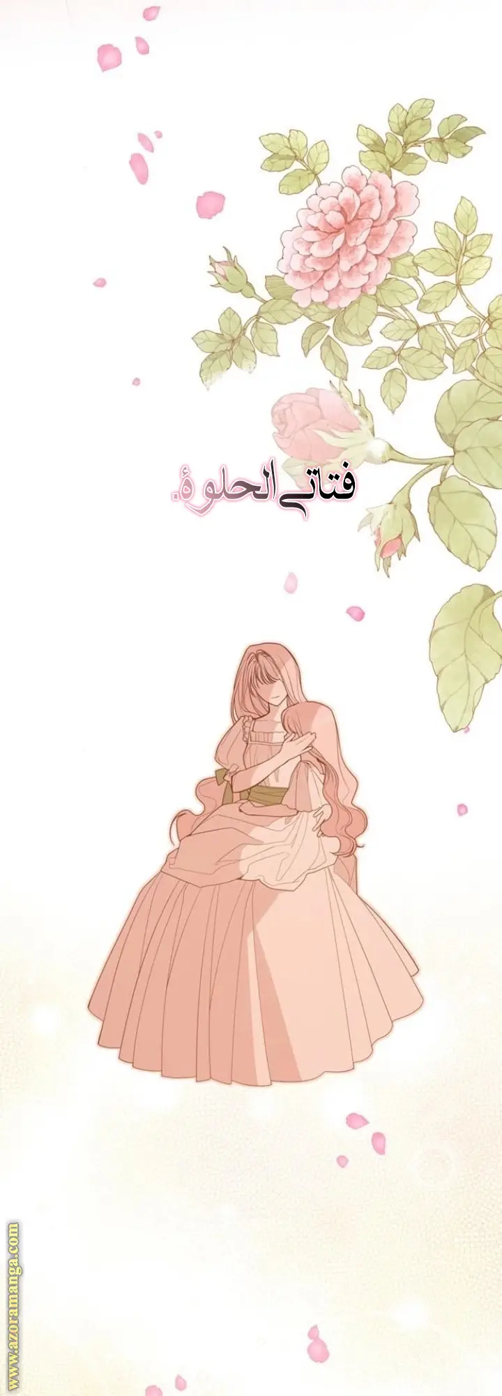 الصفحة 72